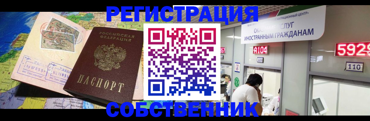 временная регистрация поиск в Гудермесе