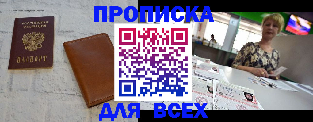 где прописаться в Гудермесе